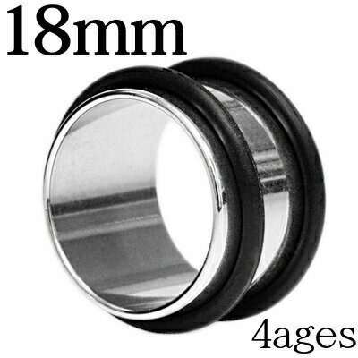 ボディピアス 18mm ステンレス フレッシュチューブ / 18ミリ シルバー トンネル シンプル 金属アレルギー対応 ラージホール ハイゲージ イヤーロブ かっこいい 筒状 ボディーピアス