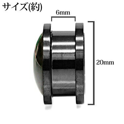 ボディピアス 16mm ステンレス イミテーションシェル付きトンネル / 16ミリ ブラック スクリュー ネジ 拡張 ハイゲージ ラージホール ロブ 貝 貝殻 ホール PVD かっこいい