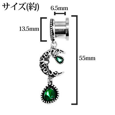 ボディピアス ステンレス 00G ムーン&グリ...の紹介画像2