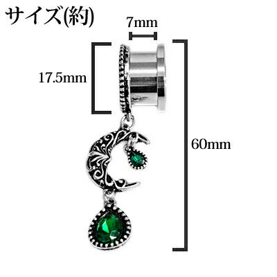 ボディピアス ステンレス 14mm ムーン&グ...の紹介画像2
