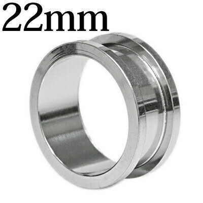 ボディピアス 22mm ステンレス フレッシュトンネル / 22ミリ シルバー スクリュー ネジ式 拡張 ハイゲージ ラージホール ロブ 金属アレルギー対応 かっこいい 定番 つけっぱなし イヤーロブ シンプル