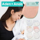 エイデンアンドアネイ スタイ ビブ Aden+Anais バープクロス よだれかけ 2セット burpy bibs スタイ エイデン+アネイ よだれかけ ビブ 2枚セット モスリン　コットン ベビー ギフト 出産祝い