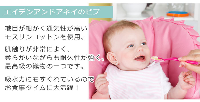 【メール便】 エイデンアンドアネイ ビブ Aden+Anais よだれかけ 3セット snap bib スタイ エイデン+アネイ スタイ 3枚セット モスリン コットン　aden+anais ベビー ギフト 出産祝い ジャングル ジャム　キャサリン妃 出産祝い ベビーギフト専門