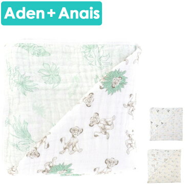 エイデンアンドアネイ ブランケット Aden+Anais クラッシックドリーム ベビー ブランケット Swaddle おくるみ エイデン+アネイ 1枚 出産祝い おくるみ Aden Anais ベビーブランケット ライオンキング 赤ちゃん 毛布 ベビー毛布 秋冬