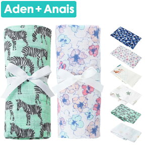 エイデンアンドアネイ おくるみ Aden+Anais おくるみ シングル classic swaddle ベビー コットン ギフト 出産祝い ブランケットおくるみ 新生児 シングル