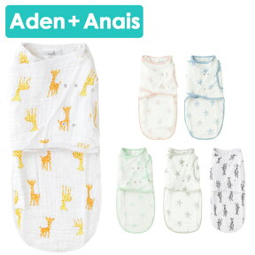 エイデンアンドアネイ おくるみ aden+anais イージースワドル easy swaddle ガーゼ 夏 ギフト 出産祝い お誕生日 ベビー