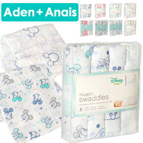 エイデンアンドアネイ ディズニー おくるみ ガーゼ Aden+Anais disney aden by aden+anais　ディズニーコレクション ダンボ ミニー ミッキー ライオンキング 4枚セット ガーゼ 夏 ギフト 出産祝い お誕生日 ベビー