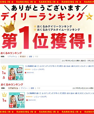 【クーポンで最大500円オフ】 エイデンアンドアネイ おくるみ バラ売り 単品 ばら売り 1枚 正規品　モスリンコットン ガーゼ バラ Aden+Anais エイデン 出産祝い スワドル バラ売り ジャングルジャム メール便　秋　冬