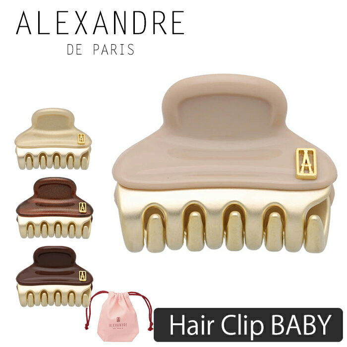 楽天BeautyHolisterアレクサンドル ドゥ パリ クリップ ヴァンドーム ヘアクリップ ベビー ヘアアクセサリー ALEXANDRE DE PARIS PINCE VENDOME JOYAU - BABY ヘアアレンジ 髪留め 手作り ハンドメイド フランス製 フェミニン エレガント 上品 可愛い 【メール便】