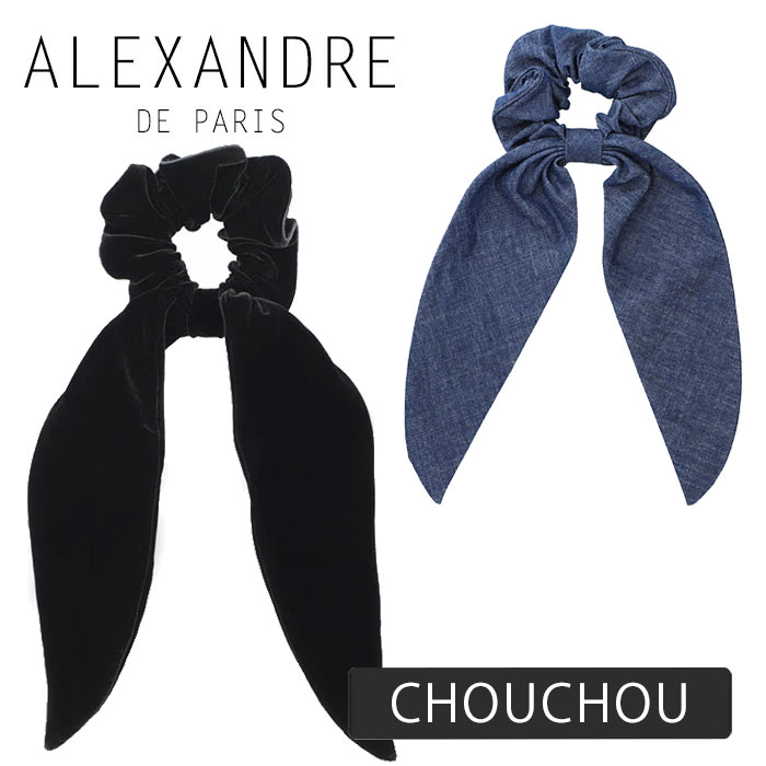 アレクサンドル ドゥ パリ アレクサンドル ドゥ パリ シュシュ ヘアアクセ ヘアアクセサリー ヘアアレンジ ALEXANDRE DE PARIS TIMELESS LE VELOURS CLARA CHICKY PANS TIMELESS LE DENIM CLARA CHOUCHOU アレクサンドルドゥパリ