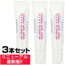 アミノジェネシス シックスティセカンズ スーパーマックス 15ml 3本セット Amino Genesis Gone In 60 Seconds SUPER MAX メイク メイクアップ お化粧