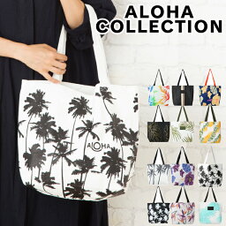 【SS24入荷】アロハコレクション トートバッグ Aloha Collection トートバッグ Coco Palms バッグ リバーシブル アウトドア 旅行 トートバッグ ビーチ プール コンパクト 防水