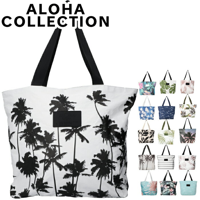 【SS21入荷】アロハコレクション デイトリッパー バッグ トートバッグ Aloha Collection 小旅行 日帰り ジッパートート バッグ アウトドア 旅行バッグ ビーチ プール コンパクト 防水　Day Tripper