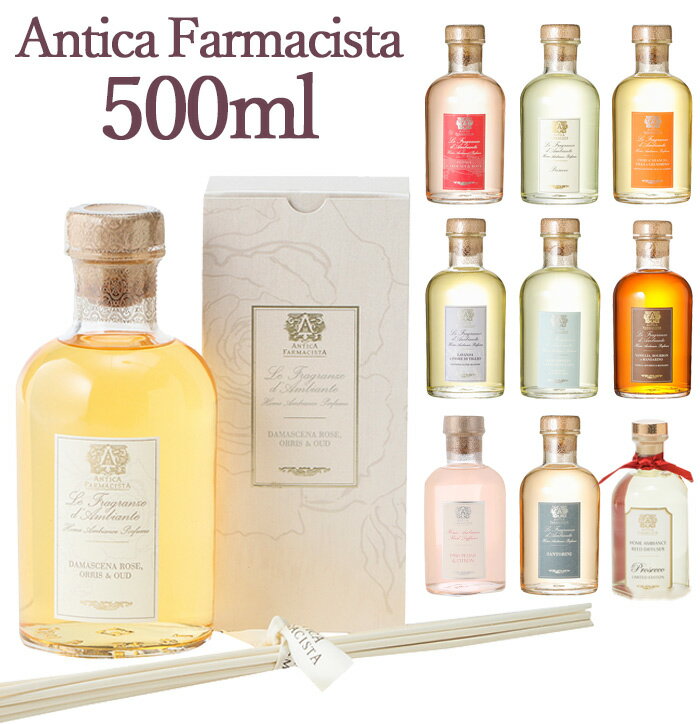 アンティカ ファルマシスタ　ピオニア ルームディフューザー 500ml ルームフレグランス ANTICA FARMACISTA