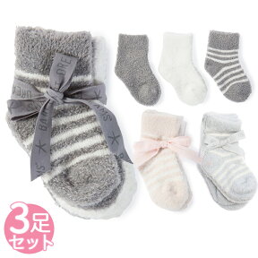 ベアフットドリームス ベビー ソックス 3足セット 0-6m　BAMBOO CHIC LITE BABY SOCKS 475 ベビーブランケット 出産祝い ひざ掛け ベビー キッズ ひざかけ ギフト