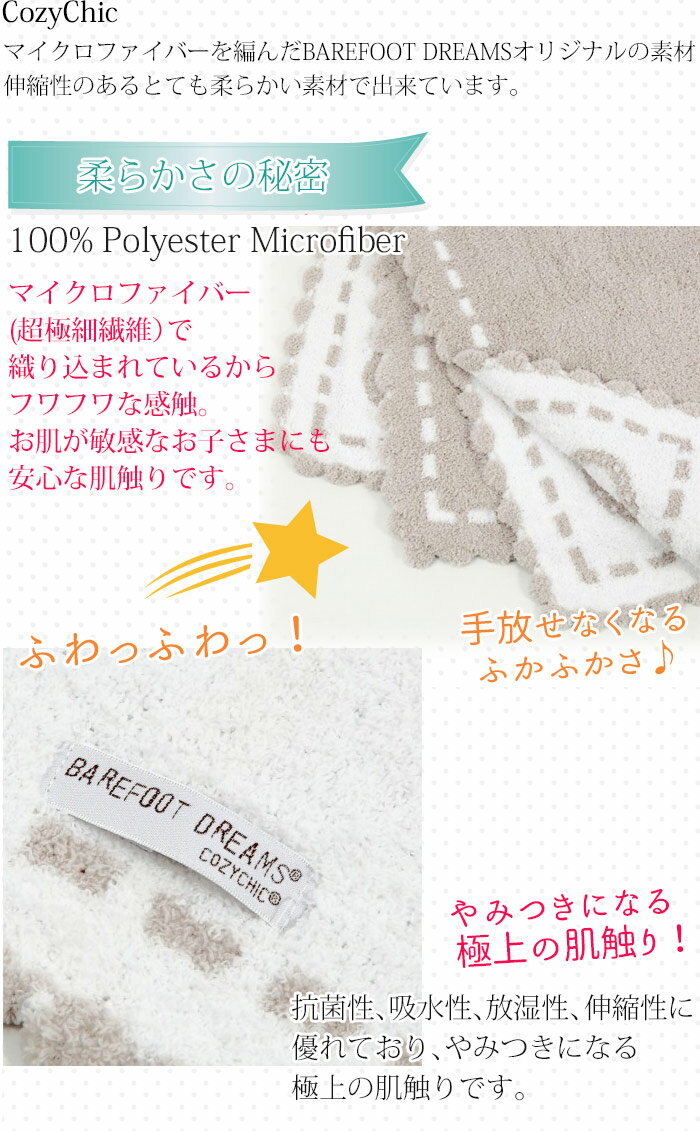 【クーポンで最大500円オフ】 ベアフットドリームス ブランケット [551] ギフト Barefoot Dreams Cozy Chic Scallop Blanket コージーシック スカラップ ひざ掛け ベビー ブランケット おくるみ 秋冬 ベビー毛布 毛布 赤ちゃん