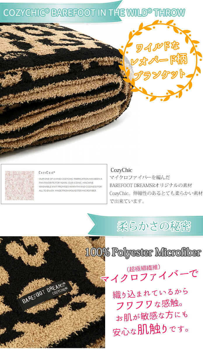 ベアフットドリームス ブランケット Barefoot Dreams レオパード シングル 冬 ストーン クリーム ベアフットドリームス スローブランケット スロー　＃B563 【送料無料】 4cal-10004251 BeautyHolister サンプル画像3