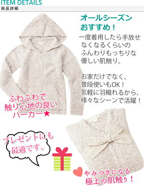 【クーポンで最大500円オフ】 ベアフットドリームス パーカー Barefoot Dreams Cozychic Heathered Women's Zip Up Hoodie [ #665 ] パーカー ジップアップ ベアフットドリームス ジャケット レディース フッディー カーディガン