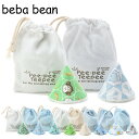 【メール便】 ビバビーン / Beba Bean Teepee Laundry Bag ティピー ラ ...