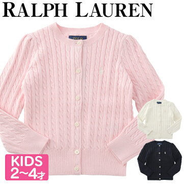 【メール便】 ラルフローレン キッズ 長袖　カーディガン ケーブルニット Cable-knit Cotton cardigan 女の子 キッズ服 KIDS カーディガン ラルフ 子供 服 セーター ギフト POLO RALPH LAUREN ポロ