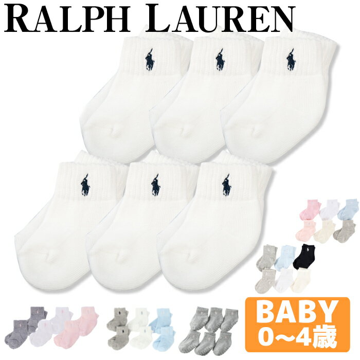 【楽天ランキング1位！】ラルフローレン ベビー 靴下 6足セット　/ラルフローレン　Sport quarter 6 pack socks 【G40000LPK】赤ちゃん ソックス 6pack　靴 ポニー 男の子 女の子 出産祝い ベビーウエア 赤ちゃん キッズ POLO RALPH LAUREN ポロ 出産祝い ベビーギフト専門