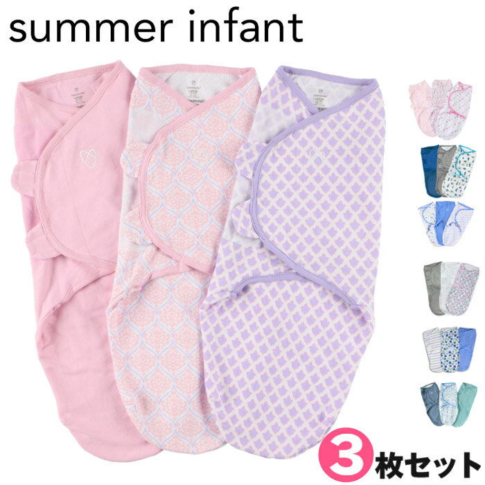 スワドルミー おくるみ 3枚セット SwaddleMe [ Large ] コットン L サイズ swaddle me 出産祝い アフガン ギフト