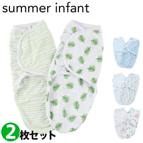 スワドルミー おくるみ 2枚セット リュクスエディション SwaddleMe Original Swaddle Luxe Edition