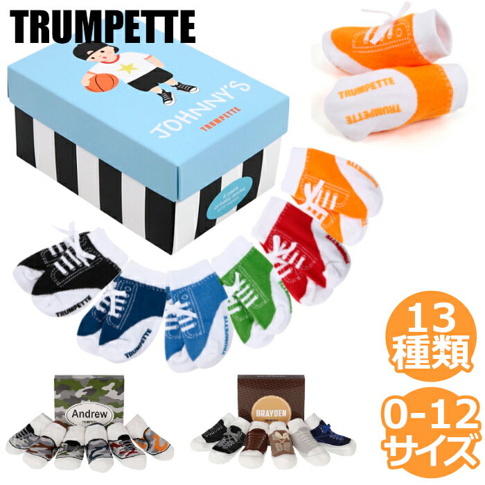 Trumpette トランペット ソックス 靴下 ベビー ソックス 6足セット 0-12M 生後0～12ヶ月前後 ソックス Baby Socks 出産祝い 赤ちゃん用靴下 男の子 BOYS SOCKS