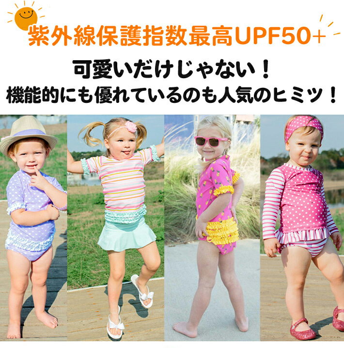 【2h限定 P10倍 21時〜】 ラッフルバッツ 水着 ラッシュガード RUFFLE BUTTS ラッフルバッツ ラッシュガード uv 半袖 ベビースイミング 子供用 キッズ　ポルカドット ビキニ ベビー 水着 女の子 ラッフルバッツ 送料無料 【メール便】