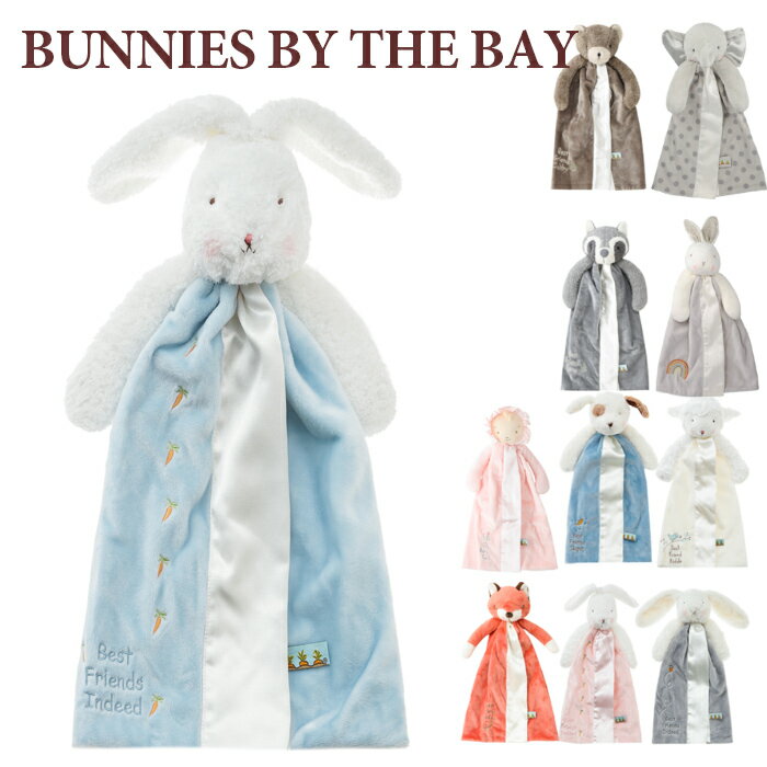 バニーズバイザベイ Bunnies By The Bay Buddy Blanket ベビーブランケット