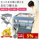 BH BHオリジナル 折り畳みおむつ交換台