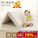 【マラソン特別価格&10%OFF】【抗菌と安全、プレイマットの新定番】 enne シームレス プレイマット 折りたたみ 抗菌 99.99% 床暖房対応 防音 防...
