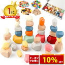 【マラソン特別価格&10%OFF】【木の温もり、子供の心を豊かに】 BH 知育玩具 積み木 木製 36個 セット モンテッソーリ おもちゃ スタッキング ストーン バランスブロック パズル 赤ちゃん 6歳 石積み 教具