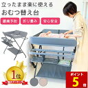 【ポイント5倍】おむつ替え台 折りたたみ 赤ちゃん おむつ交換台 助産師推奨 オムツ替え おむつ オムツ 交換台 ベビー ベルト 新生児 出産祝い ギフト