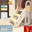 【ポイント5倍】enne 踏み台 折りたたみ 子供 コンパクト 軽量 ステップ台 2段 3段 可変式 手洗い キッズステップ トイレトレーニング ステップ 補助 プレゼント ギフト