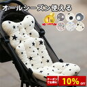 【クーポンで10%OFF】ベビーカー シート クッション オールシーズン 新生児 赤ちゃん ベビー 退院 出産祝い エアバギー ギフト おしゃれ 人気 ベビー用品 出産祝い 春 夏 秋 冬 ヘッドサポート