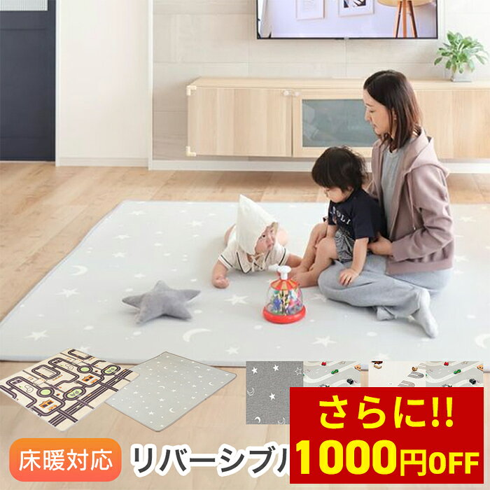 リバーシブル180x250cm #3036 プレイマット松250 カラーD 楽天市場】プレイマット 道路 リバーシブルの通販