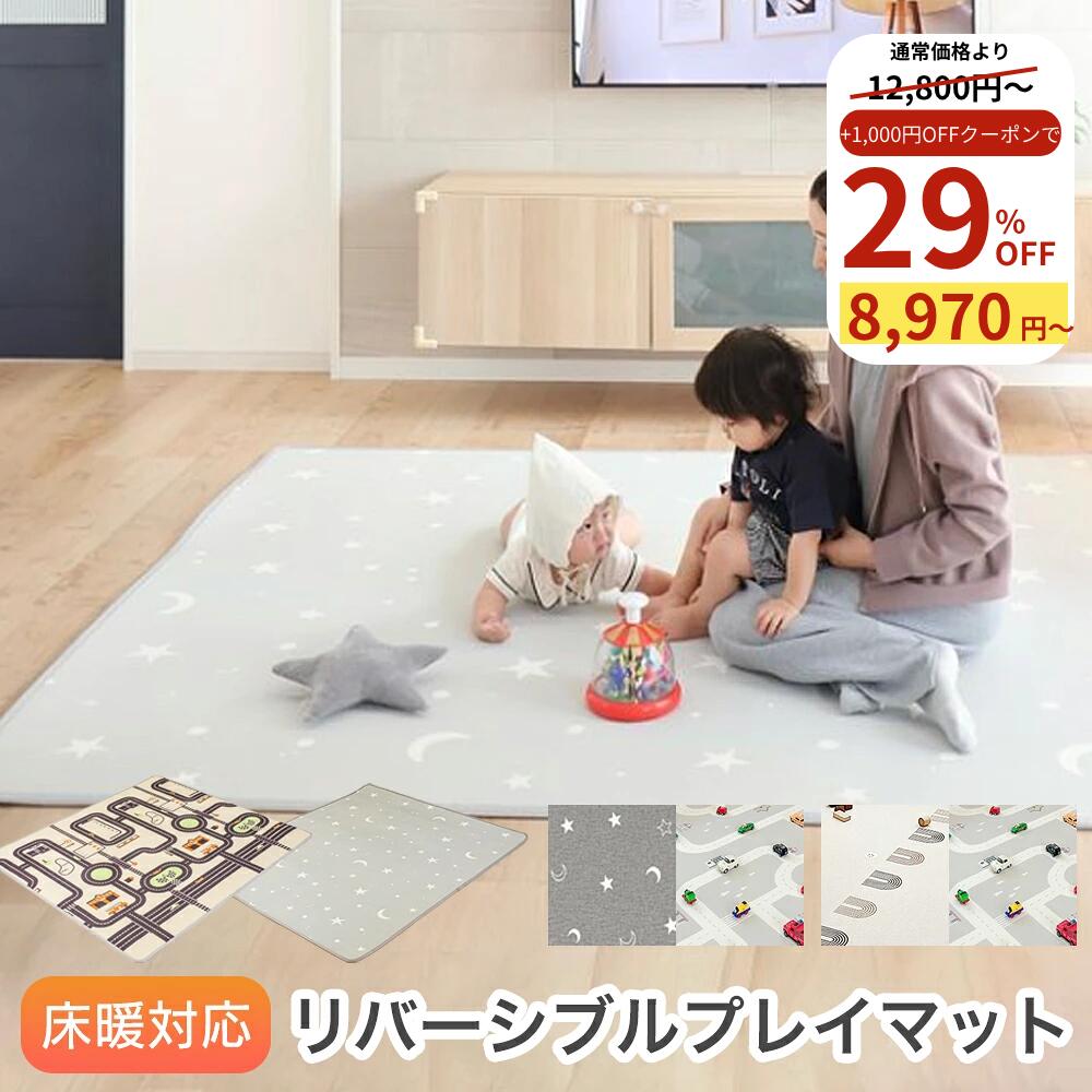 楽天市場】プレイマット リバーシブルの通販