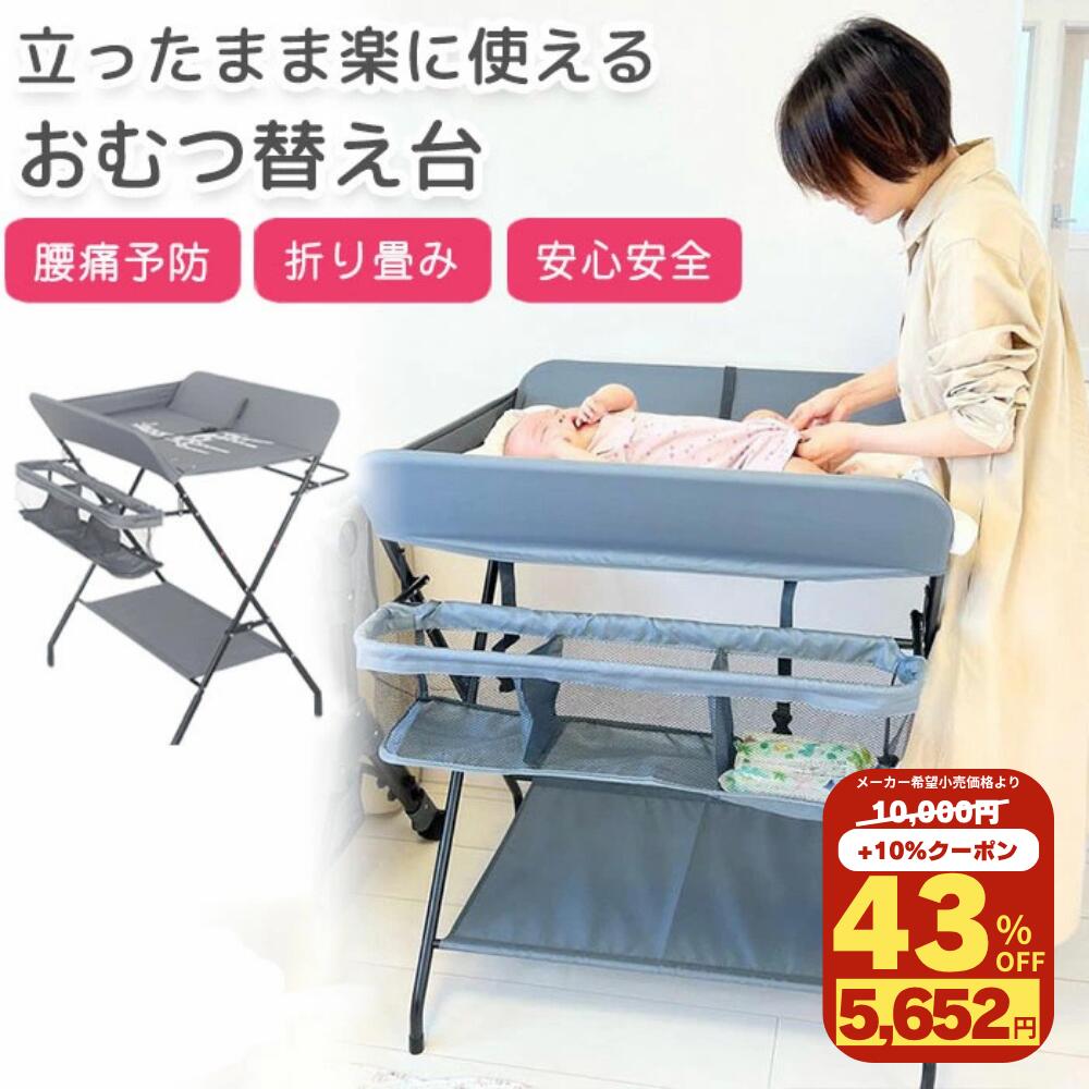 おむつ替え台 折りたたみ 赤ちゃん おむつ交換台 オムツ替え オムツ交換台