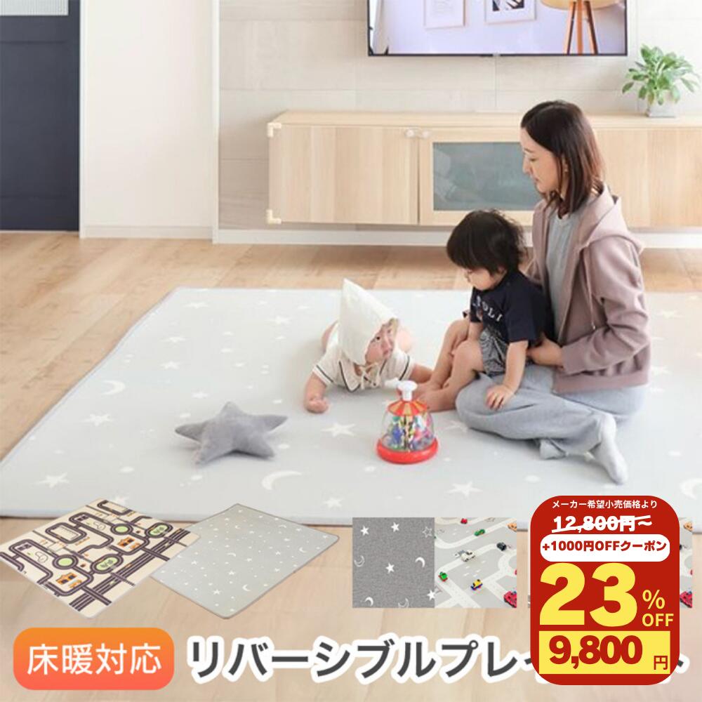 楽天市場】ベビーマット 180 200の通販