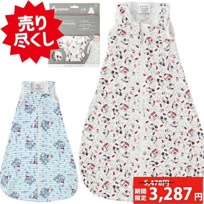 yԌ5,478~3,287~z GSxr[ X[p[ n[LeB[ R{ 菤i ERGO baby Adapt Limited Edition Sleeping Bag Hello Kitty yu24z