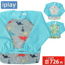 【期間限定1,210円→726円】 アイプレイ スタイ 長袖スモッグ ビブ エプロン iplay Easy-wear Long Sleeve Bib ウォータープルーフ アイプレイ ビブ 防水 セット 出産祝い お食事エプロン 長袖 よだれかけ PCVフリー 12～24ヶ月 【u24】