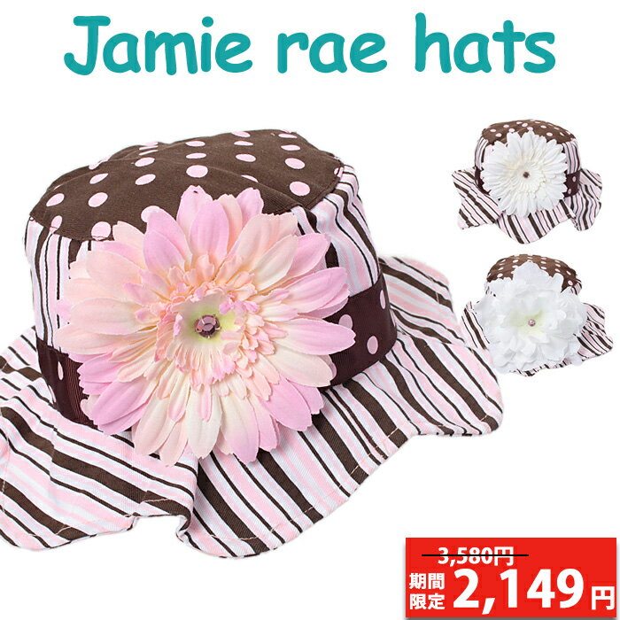 【期間限定3,580円→2,149円】 Jamie Rae Hats / ジェイミーレイハット サンハット ブラウンドットマルチストライプ　ベビーキッズサンハット 【Brown Pink Dot Multistripe Sun Hat】 【ベビー帽子 ベビーハット 日よけ コサージュ ジェイミーレイ】 【u24】