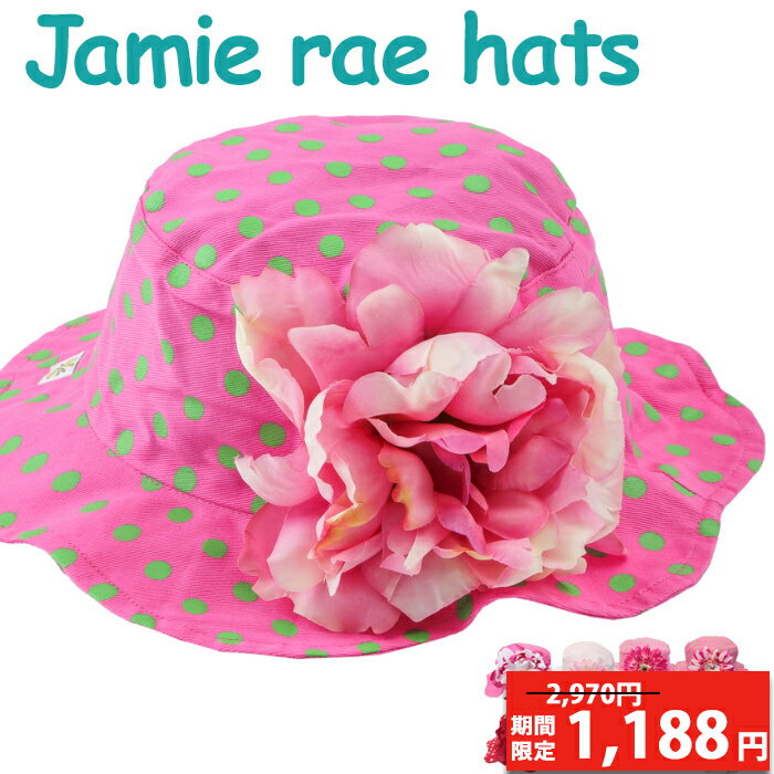 【期間限定2,970円→1,188円】 ジェイミーレイハット サンハット ベビー Jamie Rae ...