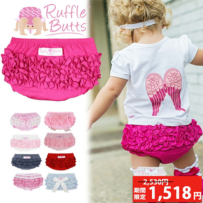 【期間限定2,530円→1,518円】 ラッフルバッツ ブルマ rufflebutts ラッフルバッツ Ruffle Butts デニム..