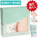 エイデンアンドアネイ おくるみ 2枚 セット　正規品 Aden+Anais エイデン+アネイ 退院 ガーゼ スワドル コットン 秋　冬 ギフト 出産祝い お誕生日 ベビー 冬 退院 出産祝い ベビーギフト専門