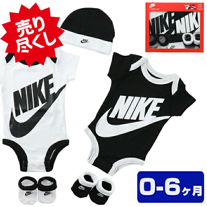 ナイキ ベビー服 5点セット NIKE BABY BODYSUIT SET ベビー ロンパース ボディスーツ 肌着 靴下 帽子 新生児 男の子 女の子 夏服 半袖 セットアップ セットのサムネイル