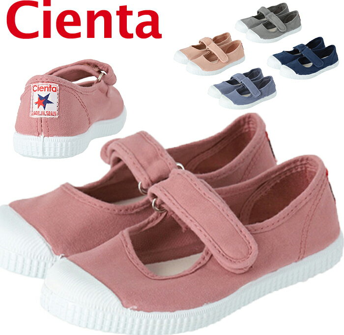 シエンタ 靴 キッズ スニーカー Cienta Sneaker ベルクロ ワンストラップ マジックテープ カラー キッズシューズ 子供靴 ストラップ 女の子 男の子 ピンク グレー ブルー 青 ネイビー 【FS2022】