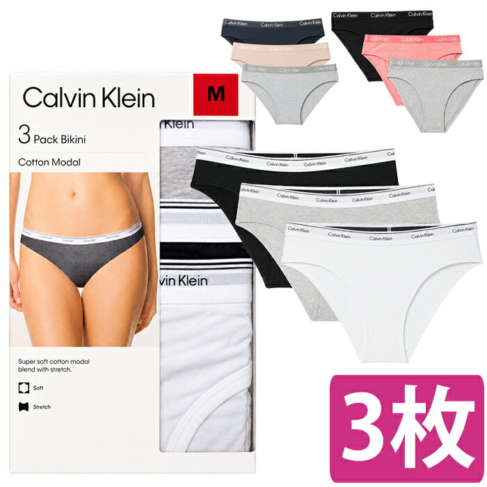 Rakuten - カルバンクライン レディース ショーツ 3枚セット Calvin Klein BALANCE BIKINI 3PACK ビキニ パンツ 下着 アンダーウェア コットンストレッチ 綿 無地 ブラック グレー ホワイト ピンク 女性用 ブランド ギフト 誕生日 プレゼント