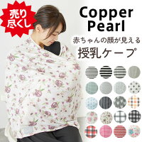 ڥݥ15%ա åѡѡ  Copper Pearl ݥ ޥ桼 С ڥ᡼ ̵ۡƹʡ(cop-cover-001t)